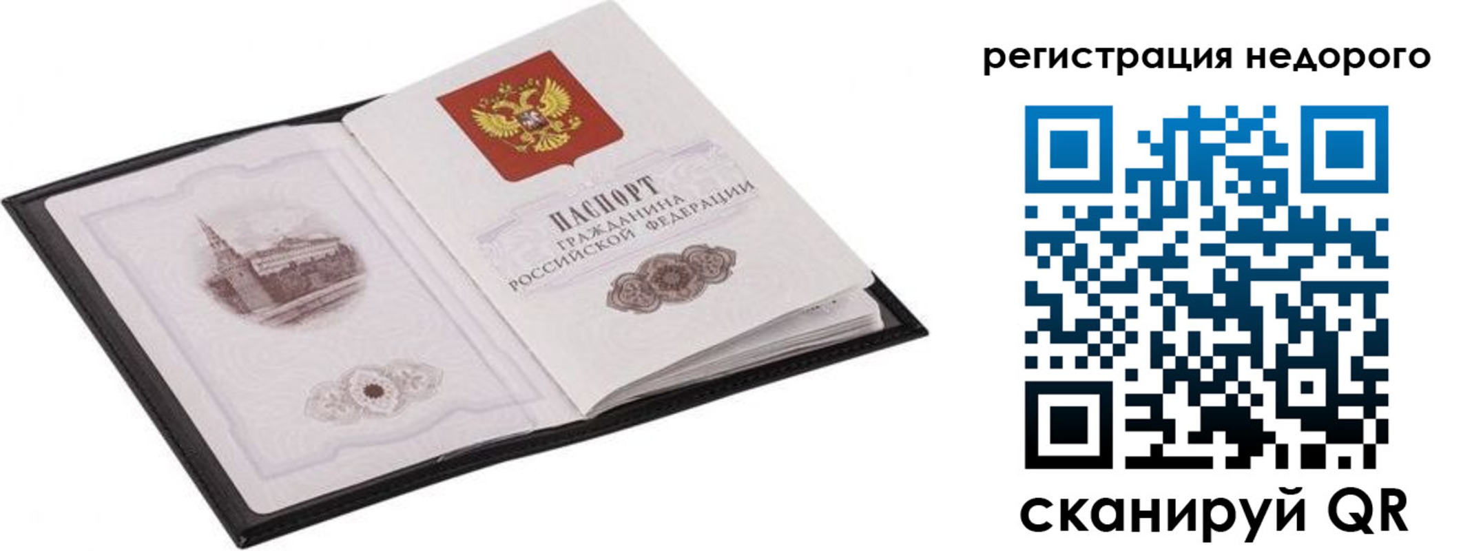 временная регистрация 2025 в Касимове