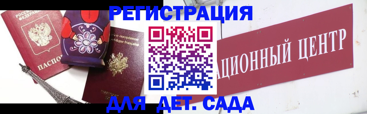 временная регистрация для школы в Касимове