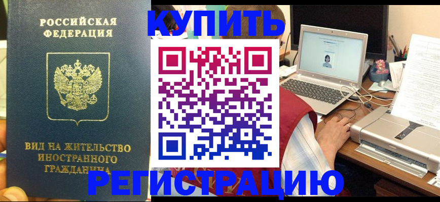 временная регистрация для школы в Касимове