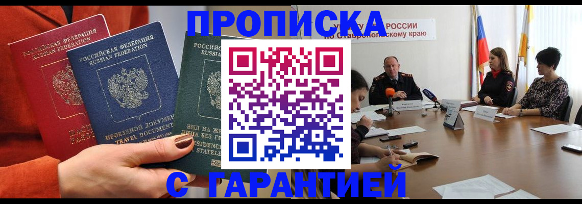 временная регистрация для школы в Касимове