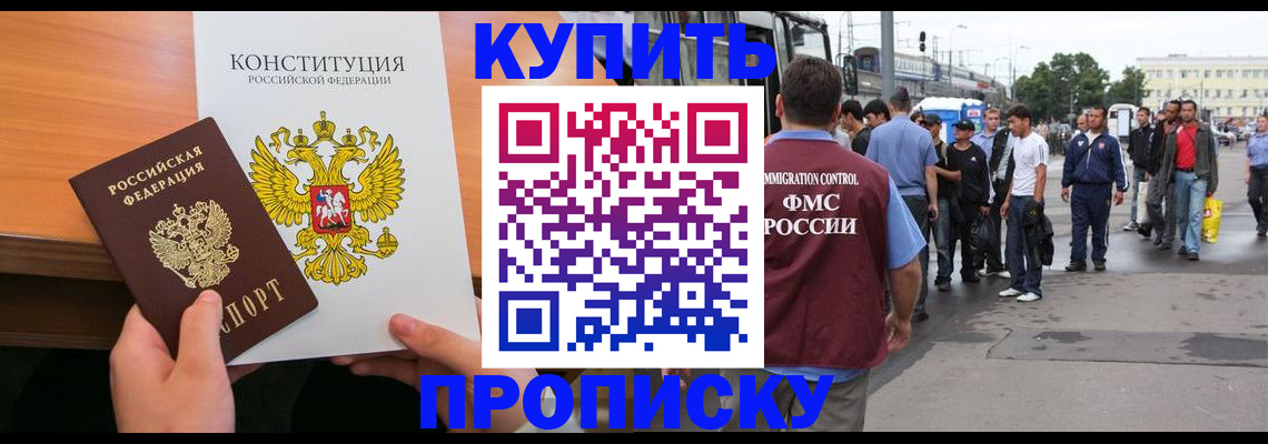 прописка от собственника в Касимове