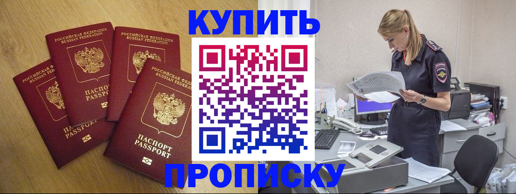 прописка иностранных граждан в Касимове